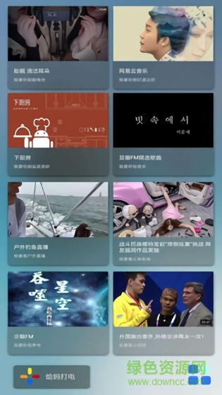 黑鯨語音助手app