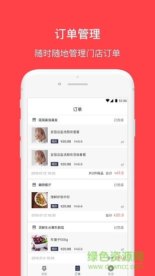 花生有信商家版 v1.1.2 安卓版 0