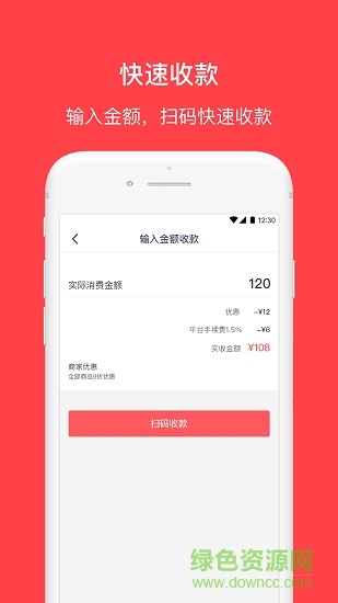 花生有信商家版 v1.1.2 安卓版 2