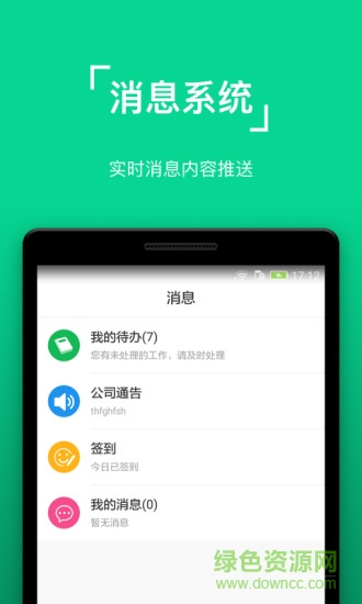 智造鏈OA手機版 v1.4.6 安卓版 0