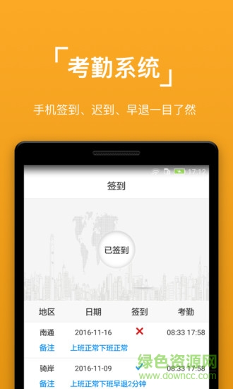 智造鏈OA手機版 v1.4.6 安卓版 2