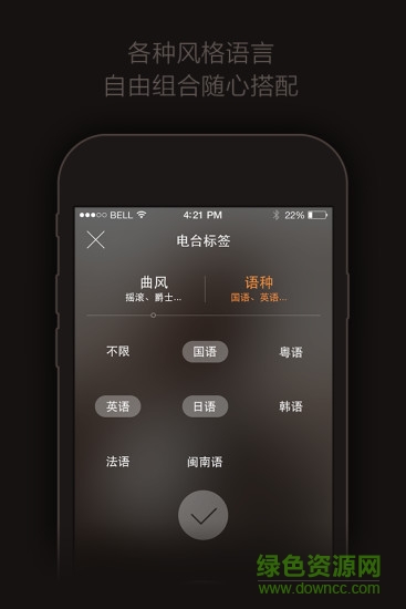 小q靜聽(tīng)手機(jī)版