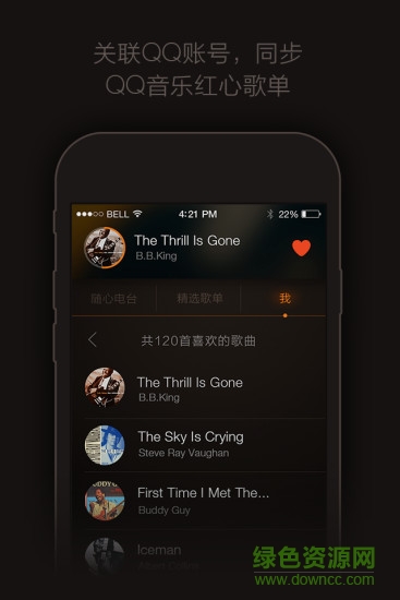 小Q靜聽(tīng) v1.1.0 安卓版 3