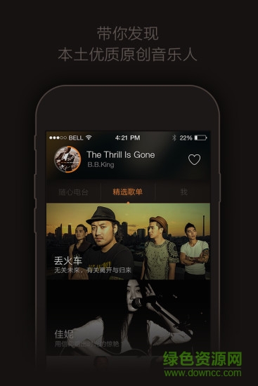 小Q靜聽(tīng) v1.1.0 安卓版 2