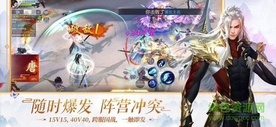 大唐東游手游 v1.0.13 安卓版 0
