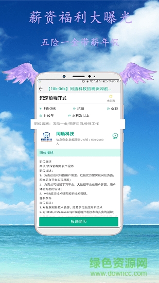 及聘 v1.2.1 安卓版 0