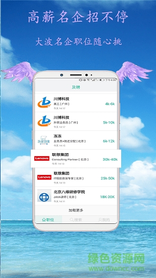 及聘 v1.2.1 安卓版 1