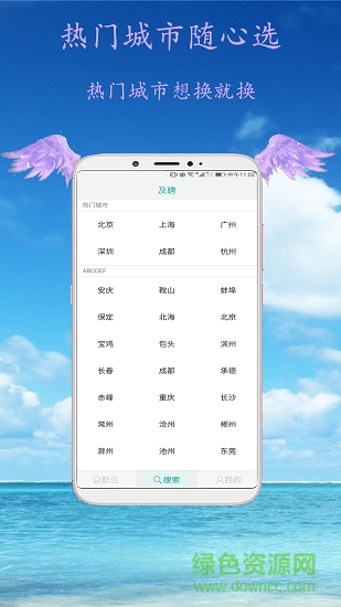 及聘app