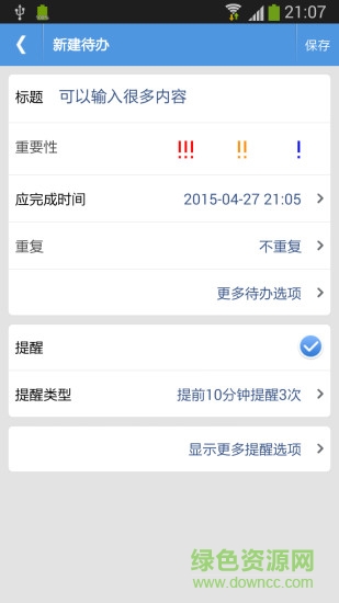 高效待辦清單etasks v2.0.9 安卓版 0