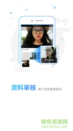 你妳婚戀 v2.1.3 安卓版 2