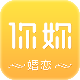 你妳婚戀
