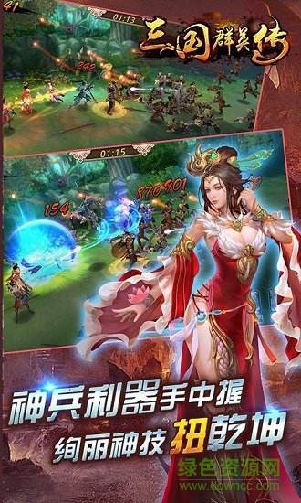 三國(guó)群英傳2西游記完整版 v1.1.0 安卓版 0