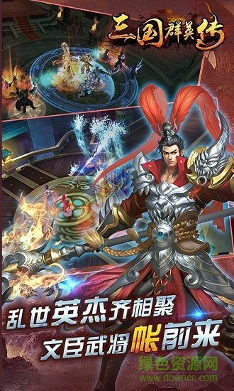 三國(guó)群英傳2西游記完整版 v1.1.0 安卓版 1