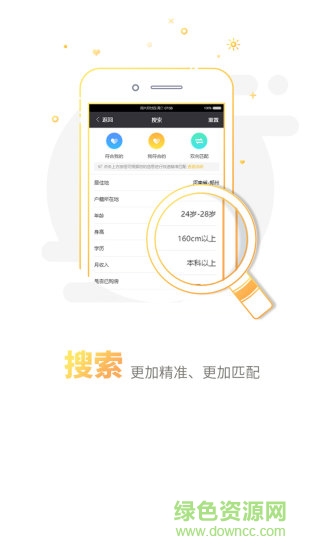 你妳婚戀 v2.1.3 安卓版 0