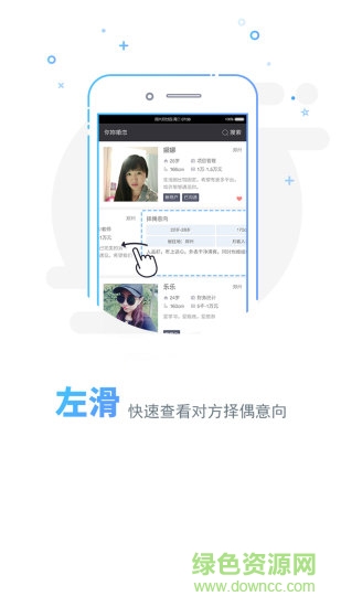你妳婚戀 v2.1.3 安卓版 1