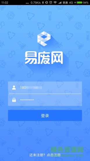 易廢網(wǎng)處置版 v1.0 安卓版 0