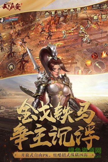 天下長安小米版2