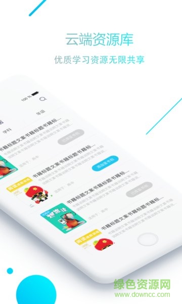 美誠教育家教版