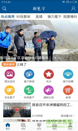 新冕寧