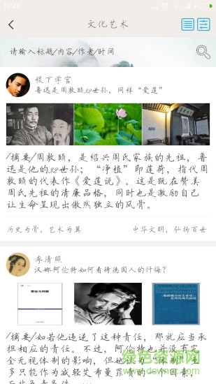 且聽風(fēng)吟 v1.3.3 安卓版 1