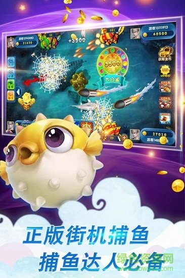 捕魚淘金者百度手機版下載