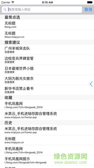 米其云app