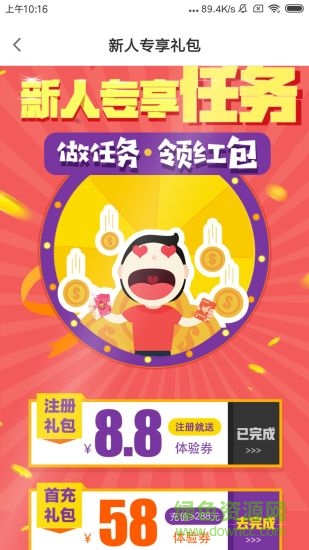 鉑盈點(diǎn)金 v2.1.4.20180928 安卓版 0