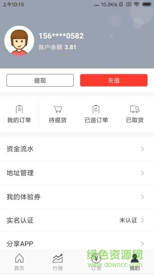 鉑盈點(diǎn)金 v2.1.4.20180928 安卓版 2