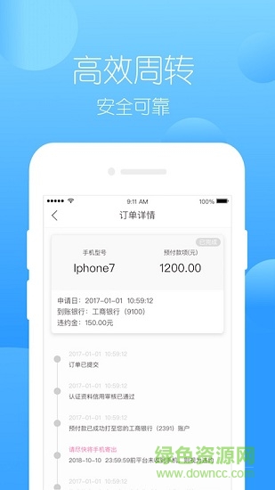 小白有米 v1.1.2 安卓版 1