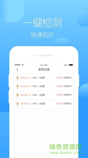 小白有米app下載