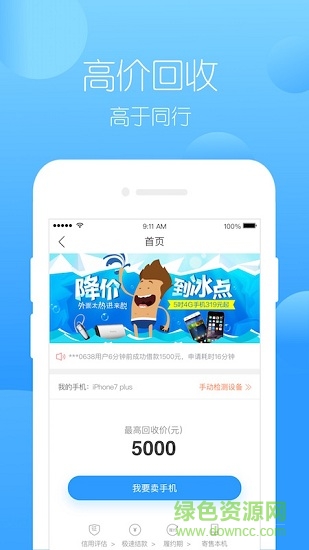 小白有米 v1.1.2 安卓版 3