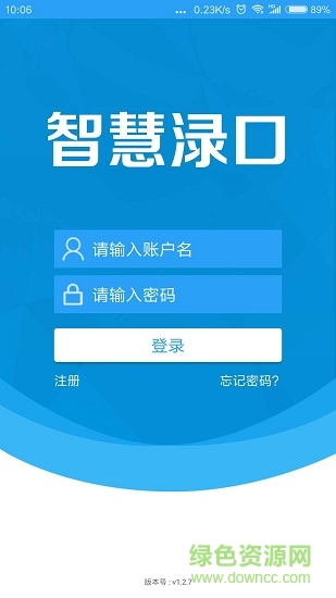 智慧淥口 v1.2.9 安卓版 0