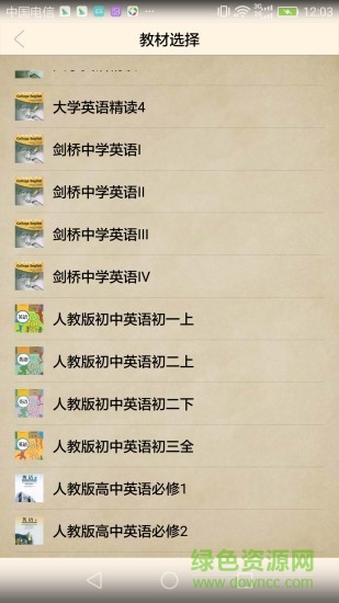 英語學(xué)習(xí)伴侶單詞版 v2.0 安卓版 1