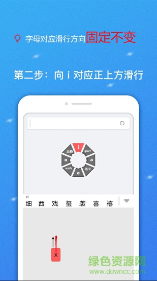 蝦滑輸入法手機(jī)版 v2.0.3 官方安卓版 1