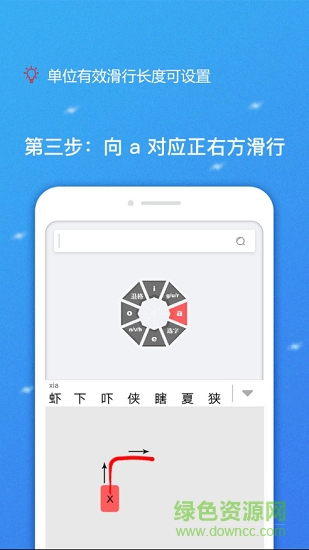 蝦滑輸入法手機(jī)版 v2.0.3 官方安卓版 2