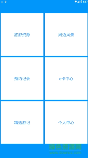 禾旭 v1.0 官方安卓版 3