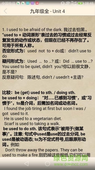 初中英語(yǔ)學(xué)習(xí)伴侶人教版 v2.9 安卓版 1