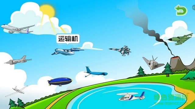 迷你兒童交通世界2