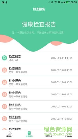 檸檬醫(yī)生app