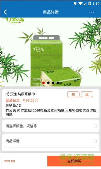 錢聯(lián)天下 v1.7 安卓版 0