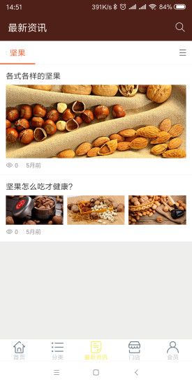 壹品鐘果 v1.0 安卓版 3
