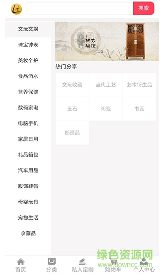 十方樂土商城 v2.0.0 安卓版 1