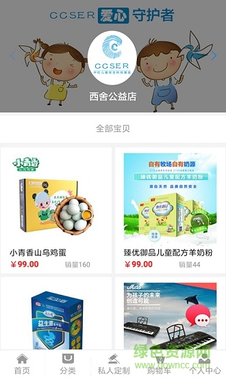 十方樂土商城 v2.0.0 安卓版 2
