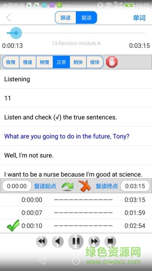 英語學(xué)習(xí)伴侶初中外研社版 v2.0 安卓版 0