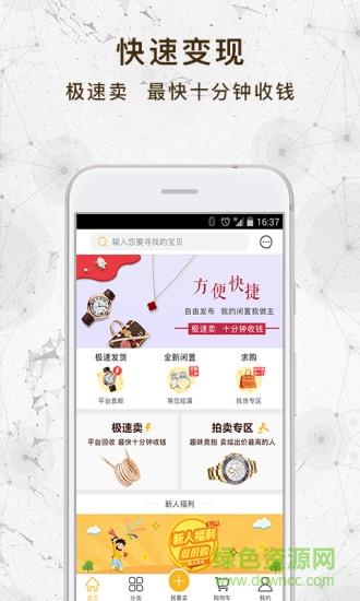 云變現(xiàn) v2.0.5 安卓版 0