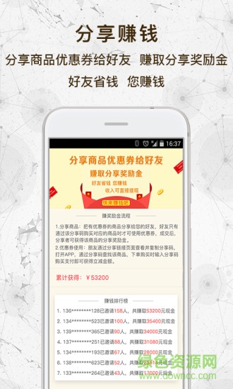 云變現(xiàn) v2.0.5 安卓版 3