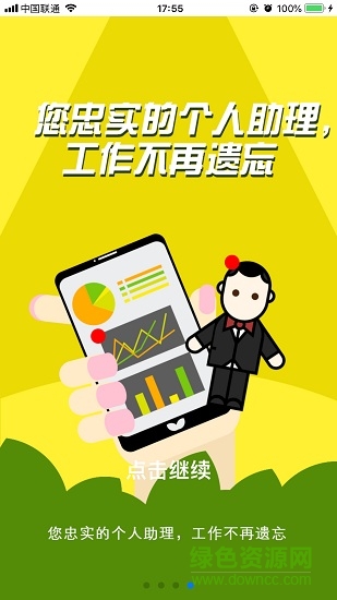 植物微管家app 植物微管家安卓版