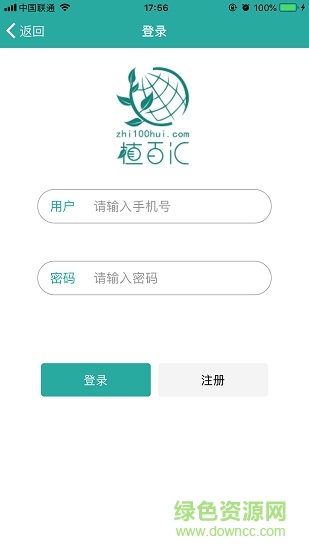 植物微管家手機(jī)版 v1.4.0 安卓版 3