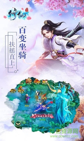 修仙無限版公益服 v1.0 安卓版 2