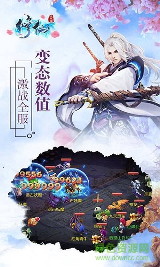 修仙無限版公益服